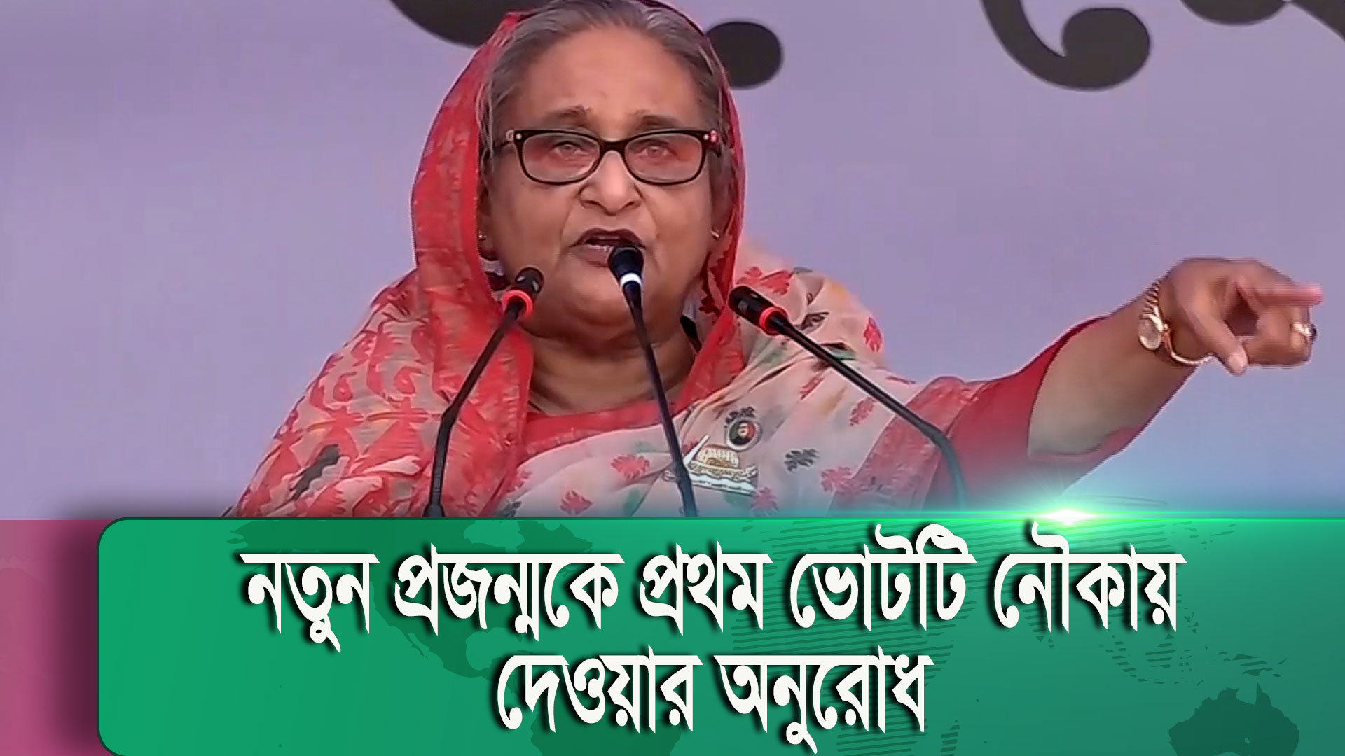 নির্বাচন বানচালের ষড়যন্ত্র ঠেকাতে ভোটারদের ভোটকেন্দ্রে যাওয়ার আহ্বান | চ্যানেল আই অনলাইন নির্বাচন বানচালের ষড়যন্ত্র ঠেকাতে ভোটারদের ভোটকেন্দ্রে যাওয়ার আহ্বান | চ্যানেল আই অনলাইন