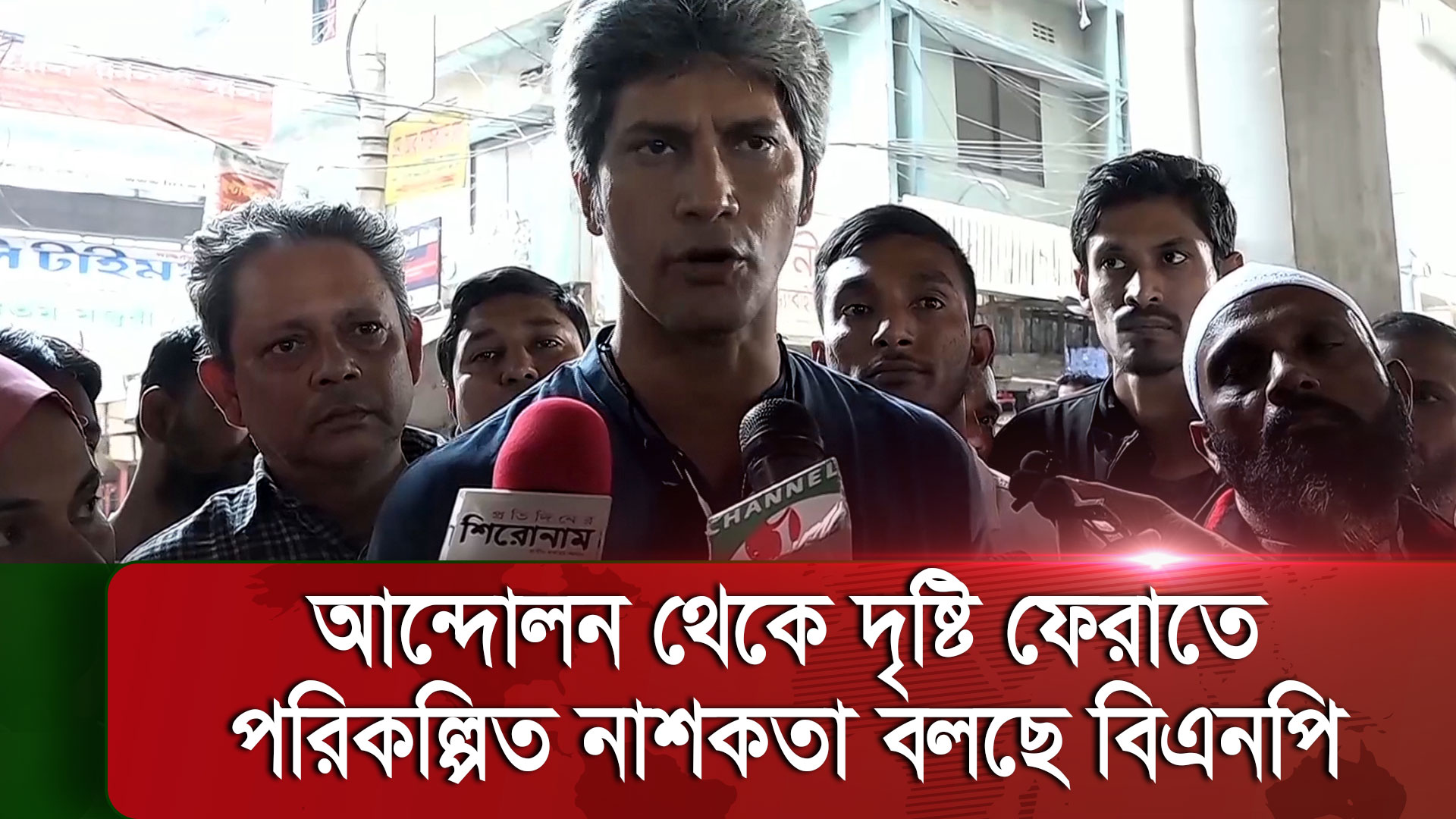 ট্রেনে অগ্নিসংযোগের ঘটনার নিরপেক্ষ তদন্ত দাবি জানিয়েছে বিএনপি | চ্যানেল আই অনলাইন