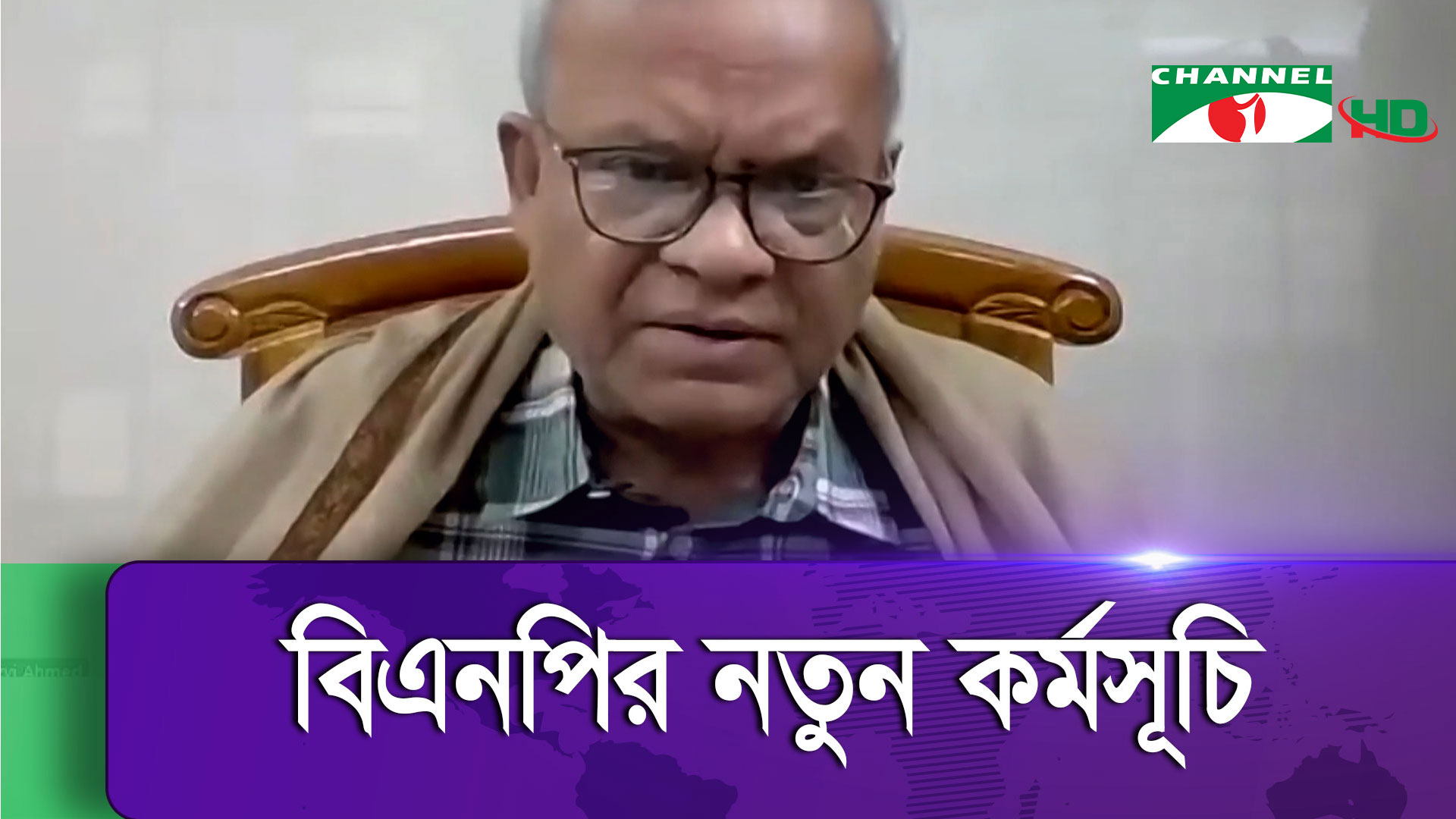 এবার অসহযোগ আন্দোলনের ঘোষণা দিলো বিএনপি | চ্যানেল আই অনলাইন