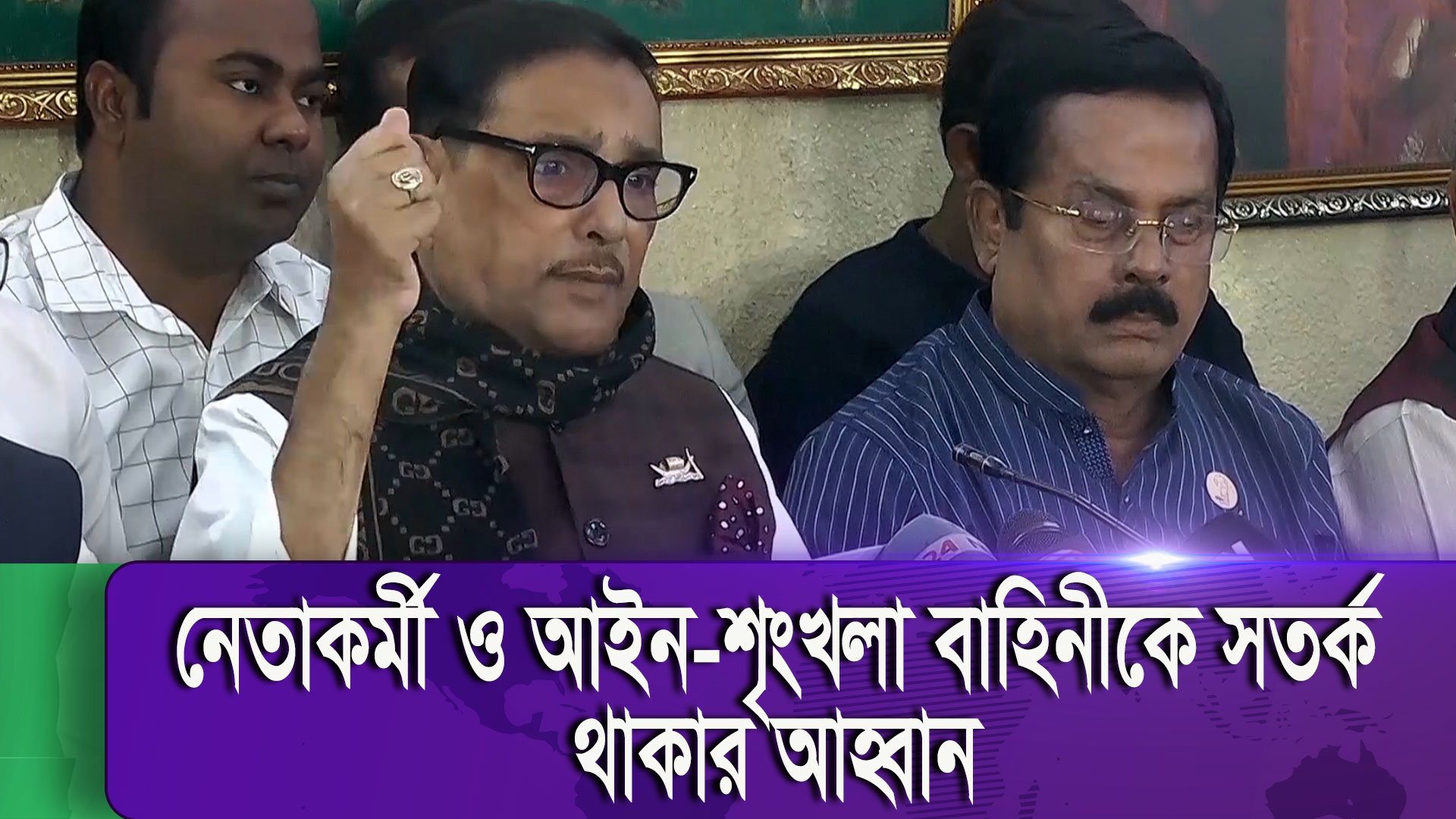 আতঙ্ক ছড়াতে নেতা ও প্রার্থীদের হত্যার ষড়যন্ত্র করছে বিএনপি: ওবায়দুল কাদের | চ্যানেল আই অনলাইন আতঙ্ক ছড়াতে নেতা ও প্রার্থীদের হত্যার ষড়যন্ত্র করছে বিএনপি: ওবায়দুল কাদের | চ্যানেল আই অনলাইন