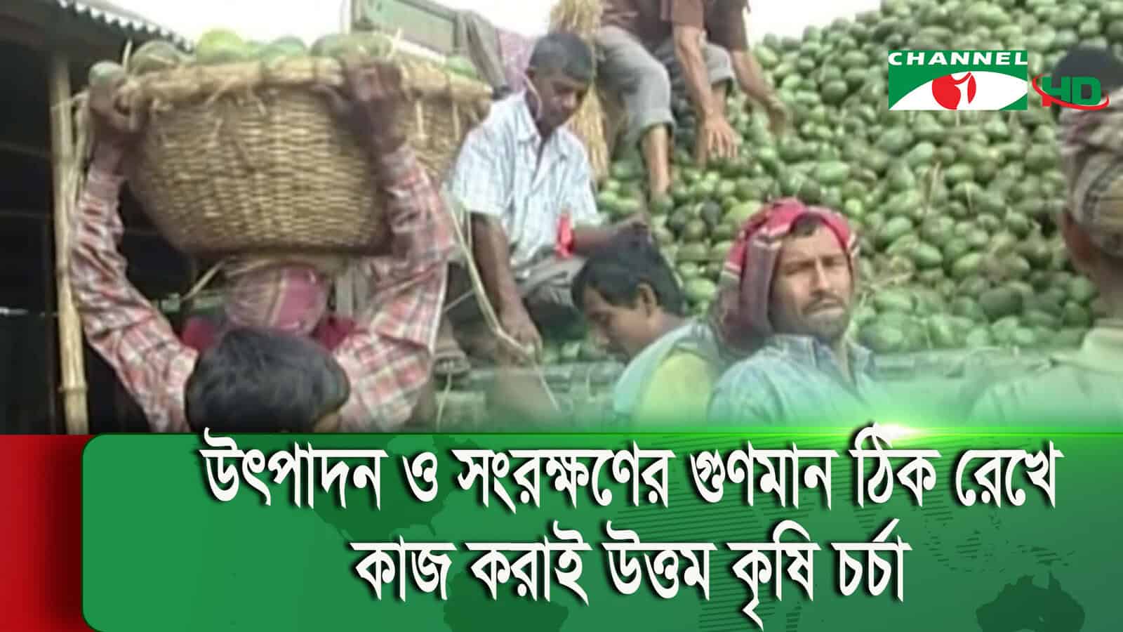 বাংলাদেশে গ্যাপ বাস্তবায়নে কাজ শুরু হতে যাচ্ছে. Channel i News - চ্যানেল আই নিউজ