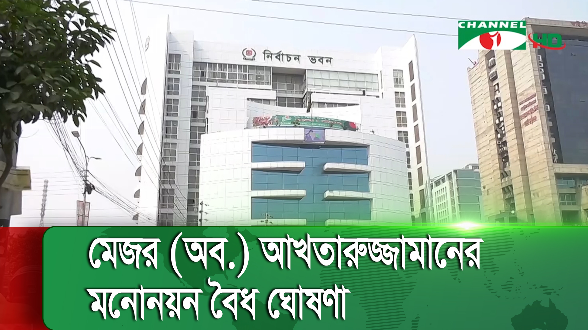 ইসিতে আপিল করেও রেহাই পাচ্ছেন না ঋণখেলাপিরা | চ্যানেল আই অনলাইন