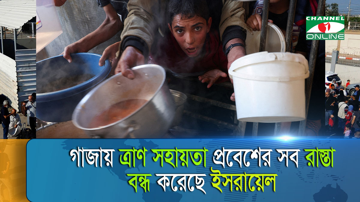 ক্ষুধা-অস্ত্রে কাতর হচ্ছেন গাজাবাসী