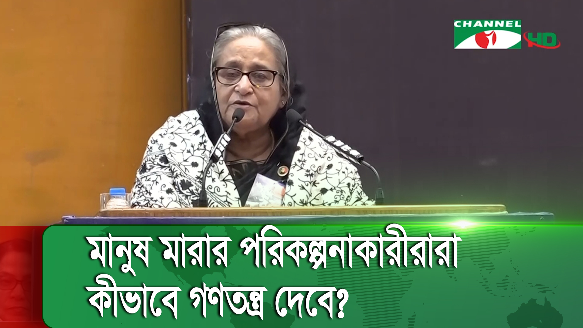 যারা রেললাইন কাটে, অগ্নিসন্ত্রাস করে তারা পরাজিত শক্তির দোসর: প্রধানমন্ত্রী | চ্যানেল আই অনলাইন