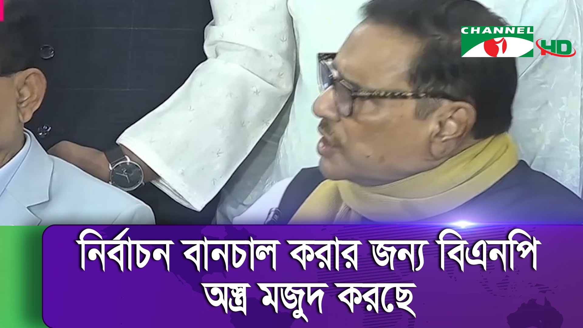 ১৪ দলের শরীকদের ৭টি আসন ছাড়ের সিদ্ধান্ত জানিয়ে দেওয়া হয়েছে | চ্যানেল আই অনলাইন