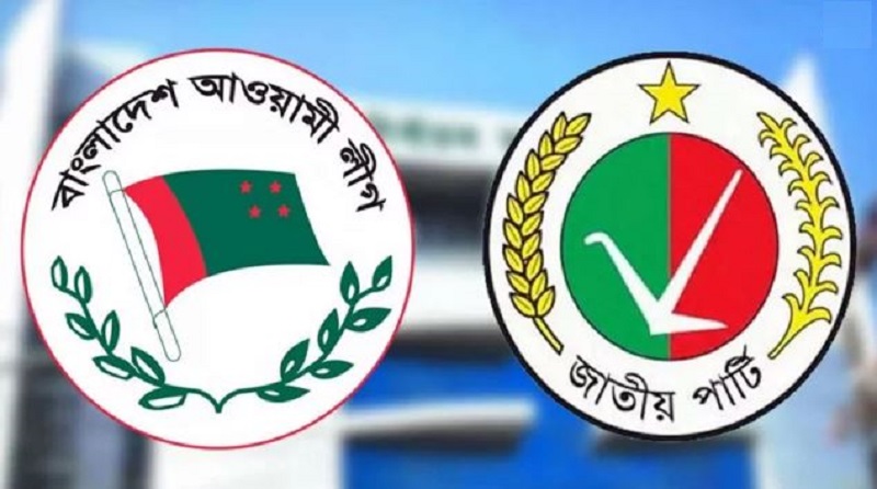 জাতীয় পার্টির জন্য কতটি আসনে ছাড় দিচ্ছে আওয়ামী লীগ? | চ্যানেল আই অনলাইন