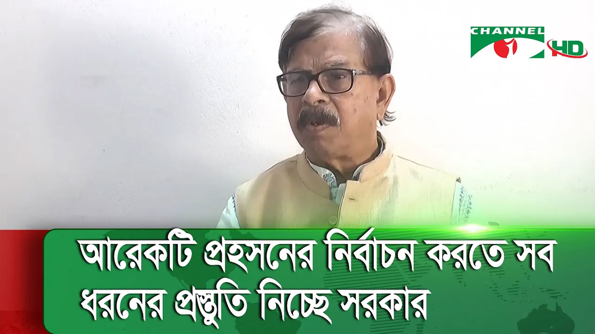 সভা সমাবেশ নিষিদ্ধ করে ইসির সিদ্ধান্ত সংবিধানপরিপন্থি: বিএনপি | চ্যানেল আই অনলাইন