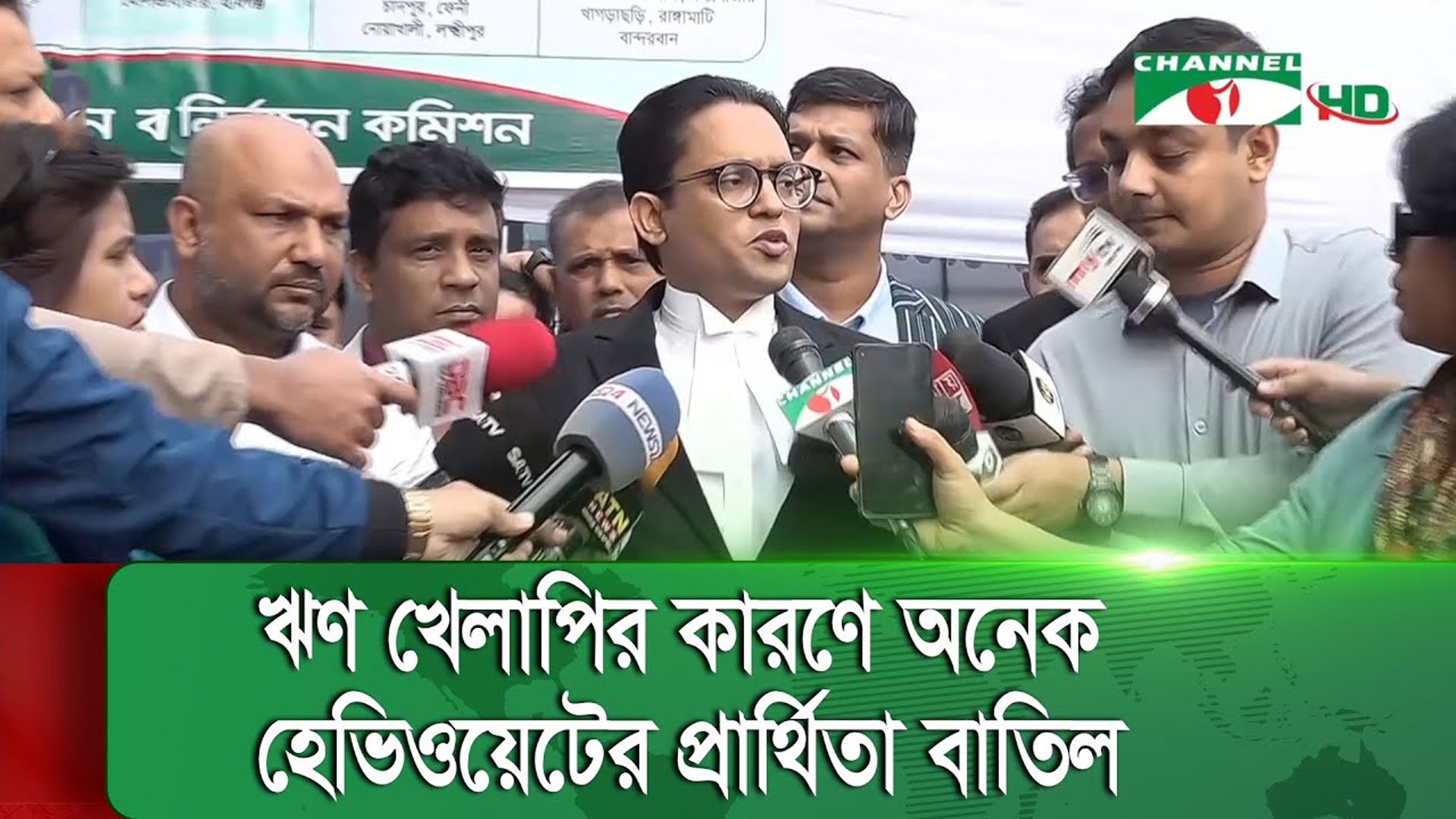 প্রার্থিতা ফিরে পেতে ইসিতে আপিল করেও রেহাই পাচ্ছেন না ঋণ খেলাপিরা | চ্যানেল আই অনলাইন