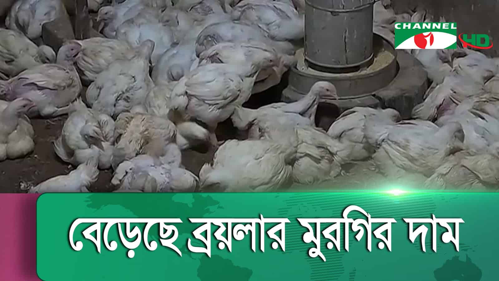 চালান আই অনলাইন নিউজ পোর্টাল থেকে পেঁয়াজের বাজারের ছবি. Channel i News - চ্যানেল আই নিউজ