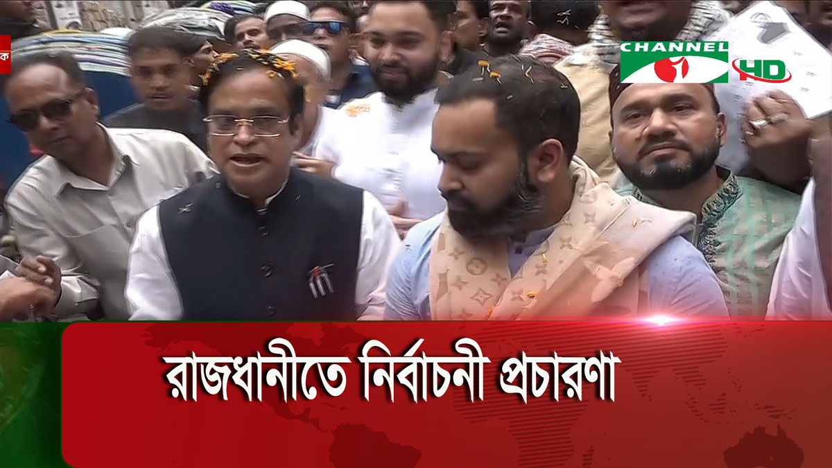 রাজধানীতে নির্বাচনী প্রচারণা