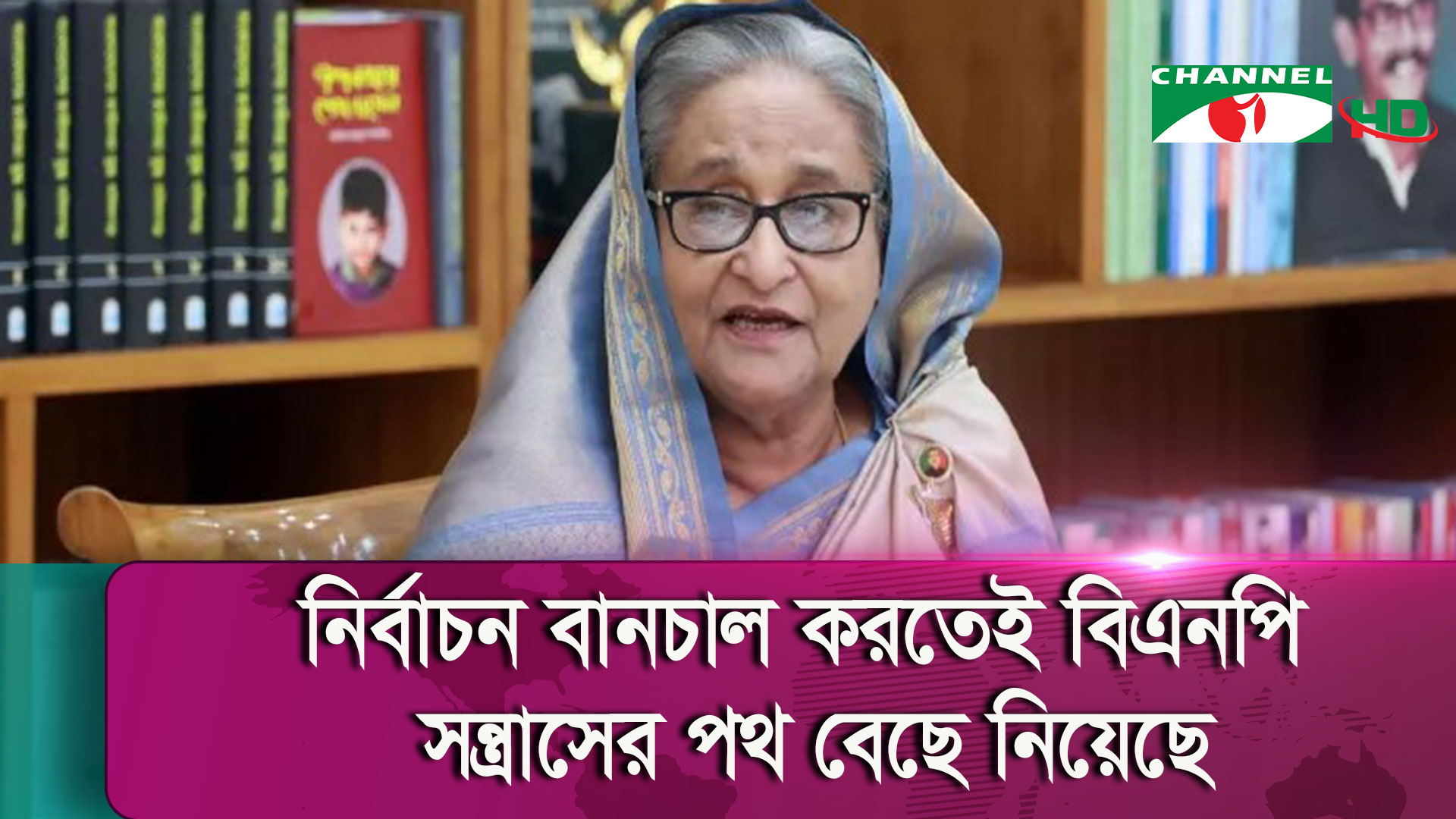২৮ অক্টোবরের হামলাকারীদের খুঁজে শাস্তির আওতায় আনা হবে: শেখ হাসিনা | চ্যানেল আই অনলাইন