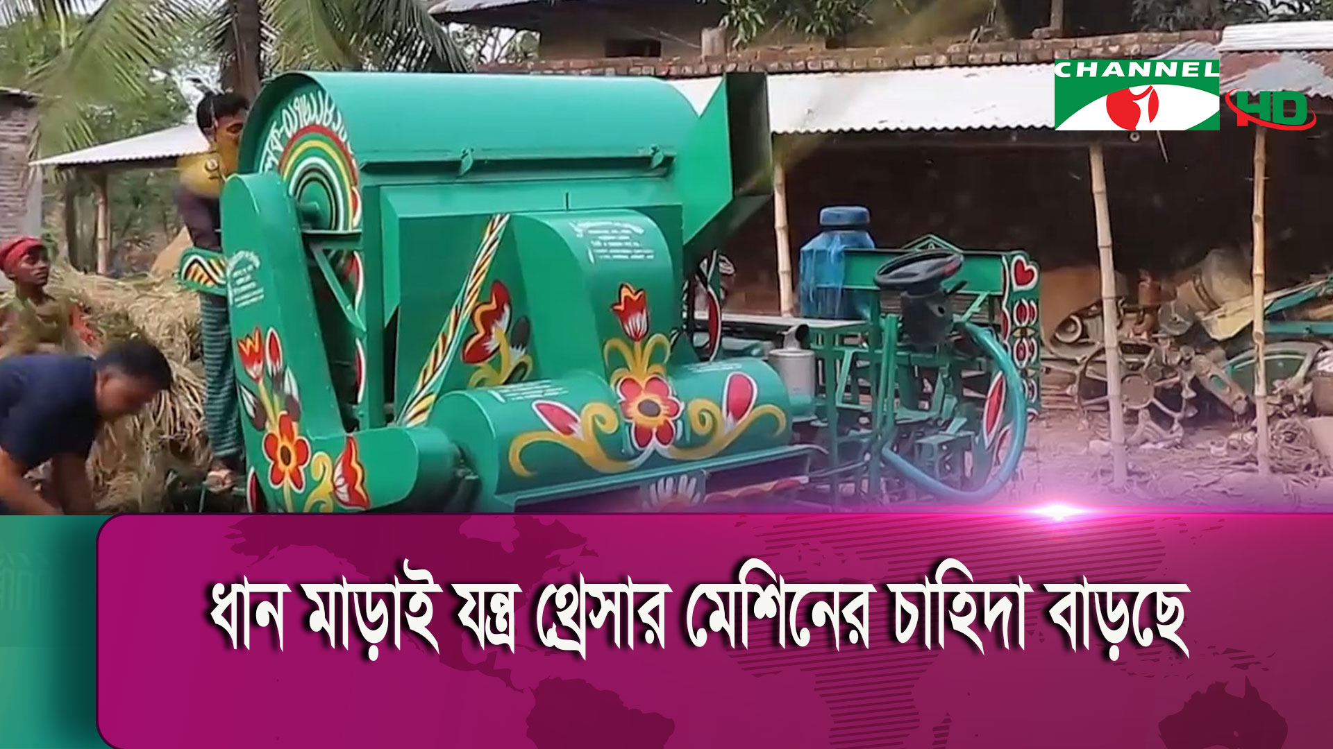 জয়পুরহাটে ধান মাড়াই যন্ত্র থ্রেসার মেশিনের চাহিদা বাড়ছে