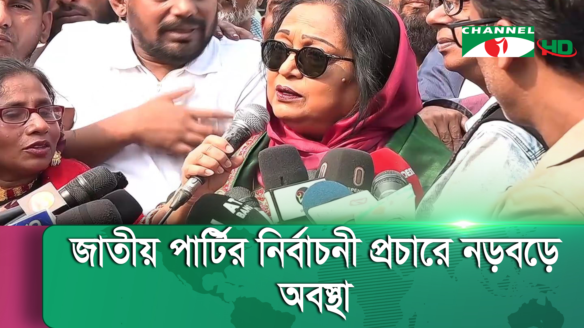 দ্বিধা-দ্বন্দ্বে থাকায় জাতীয় পার্টির নির্বাচনী প্রচারে নড়বড়ে অবস্থা | চ্যানেল আই অনলাইন