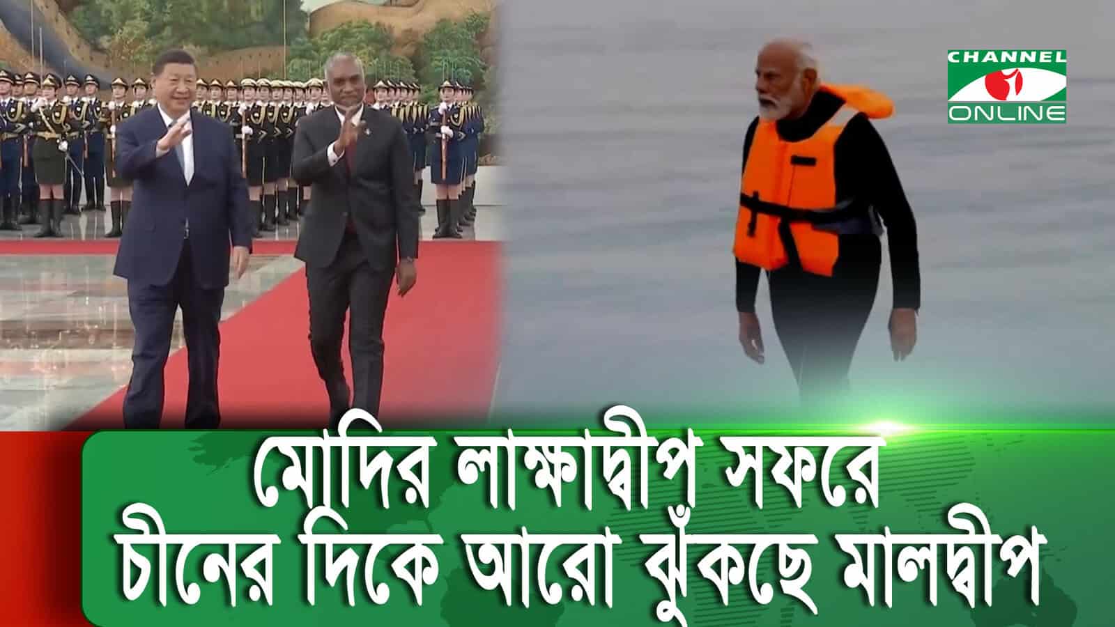 চীনা পর্যটকদের মালদ্বীপ ভ্রমণের জন্য প্রেসিডেন্টের আহবান. Channel i News - চ্যানেল আই নিউজ
