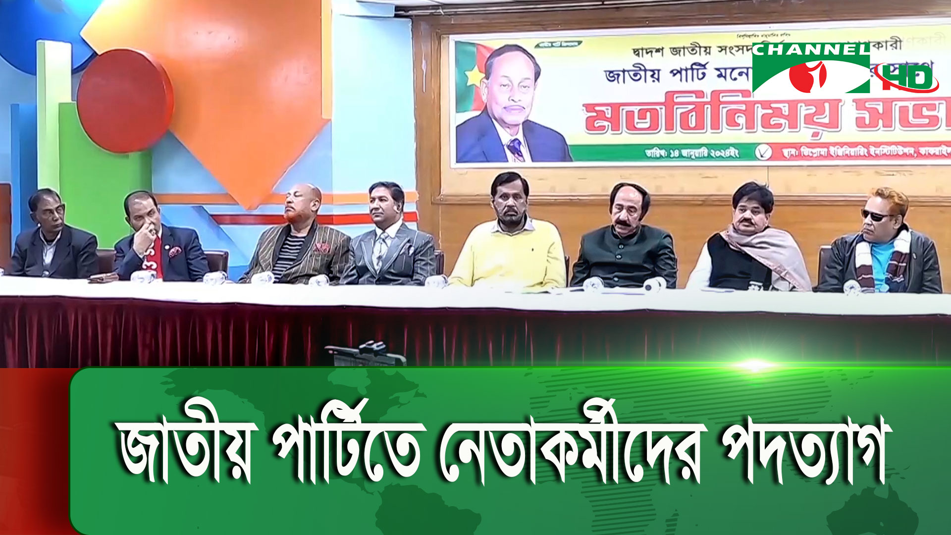 জি এম কাদের ও মুজিবুল হক চুন্নুর বিরুদ্ধে স্বেচ্ছাচারিতার অভিযোগ