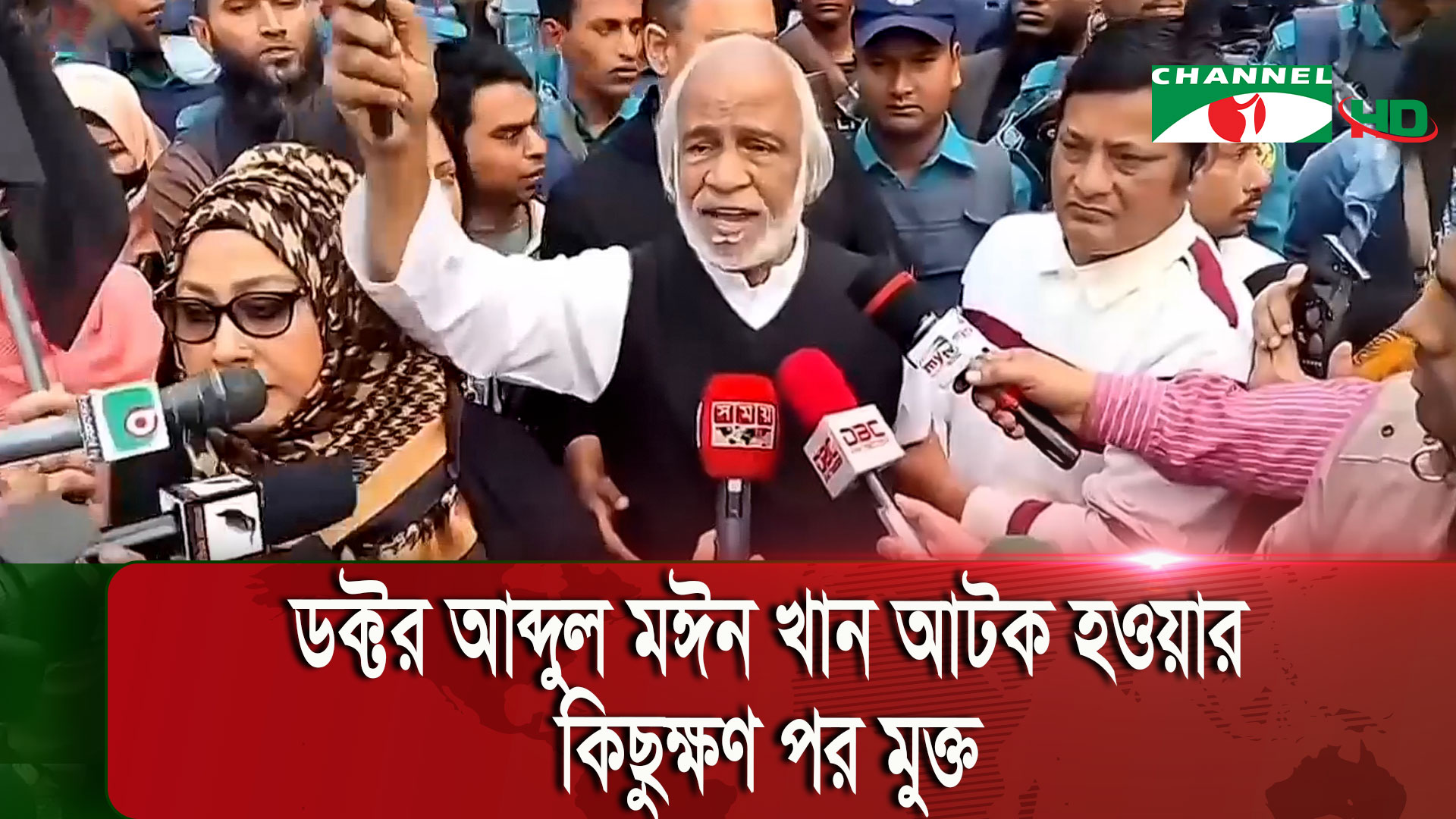 অনুমতি না থাকায় বিএনপির কালো পতাকা মিছিল করতে দেয়নি পুলিশ | চ্যানেল আই অনলাইন