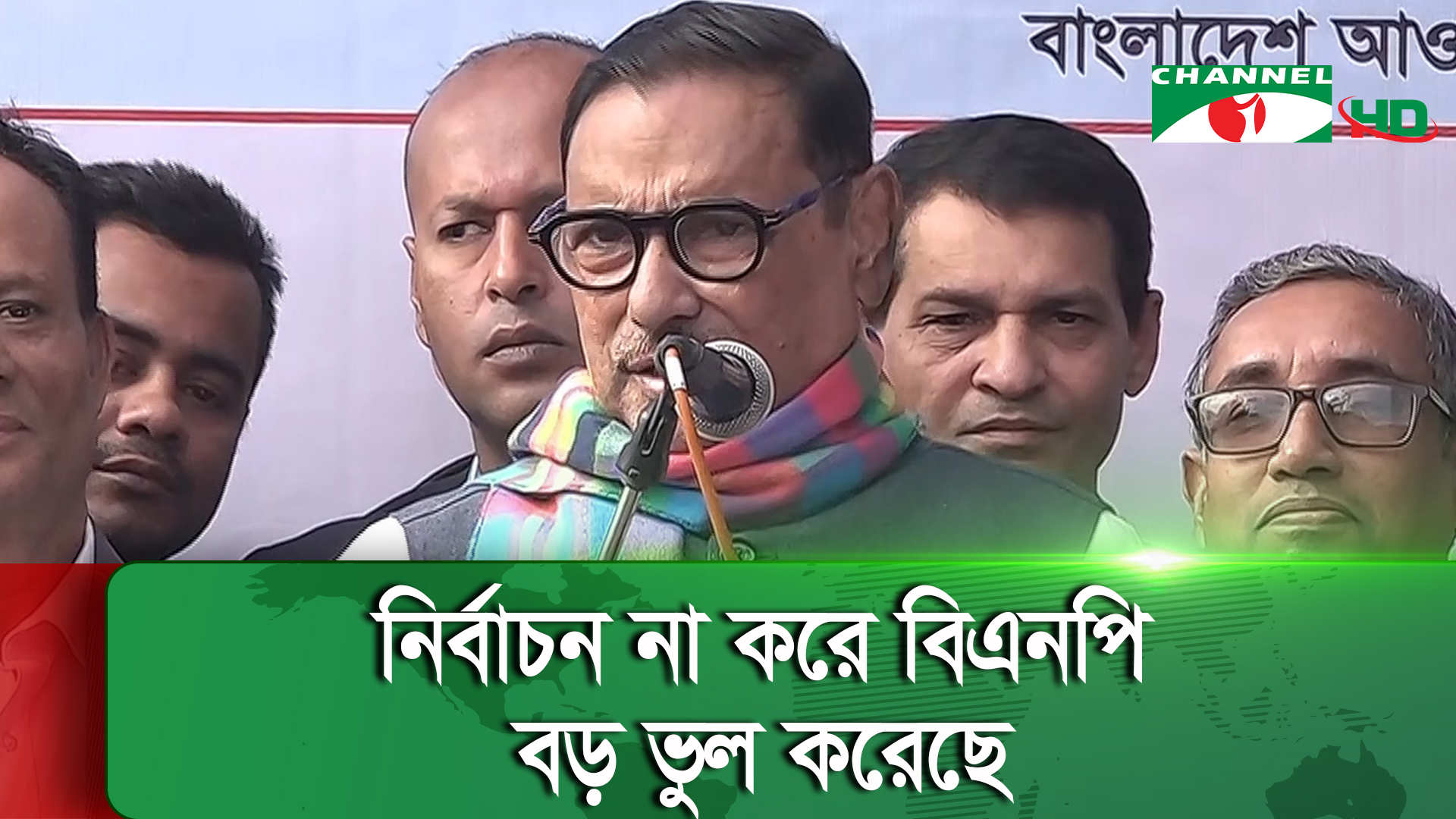 বিএনপি আন্দোলনের নামে সন্ত্রাস করলে কঠোরভাবে দমন: কাদের | চ্যানেল আই অনলাইন