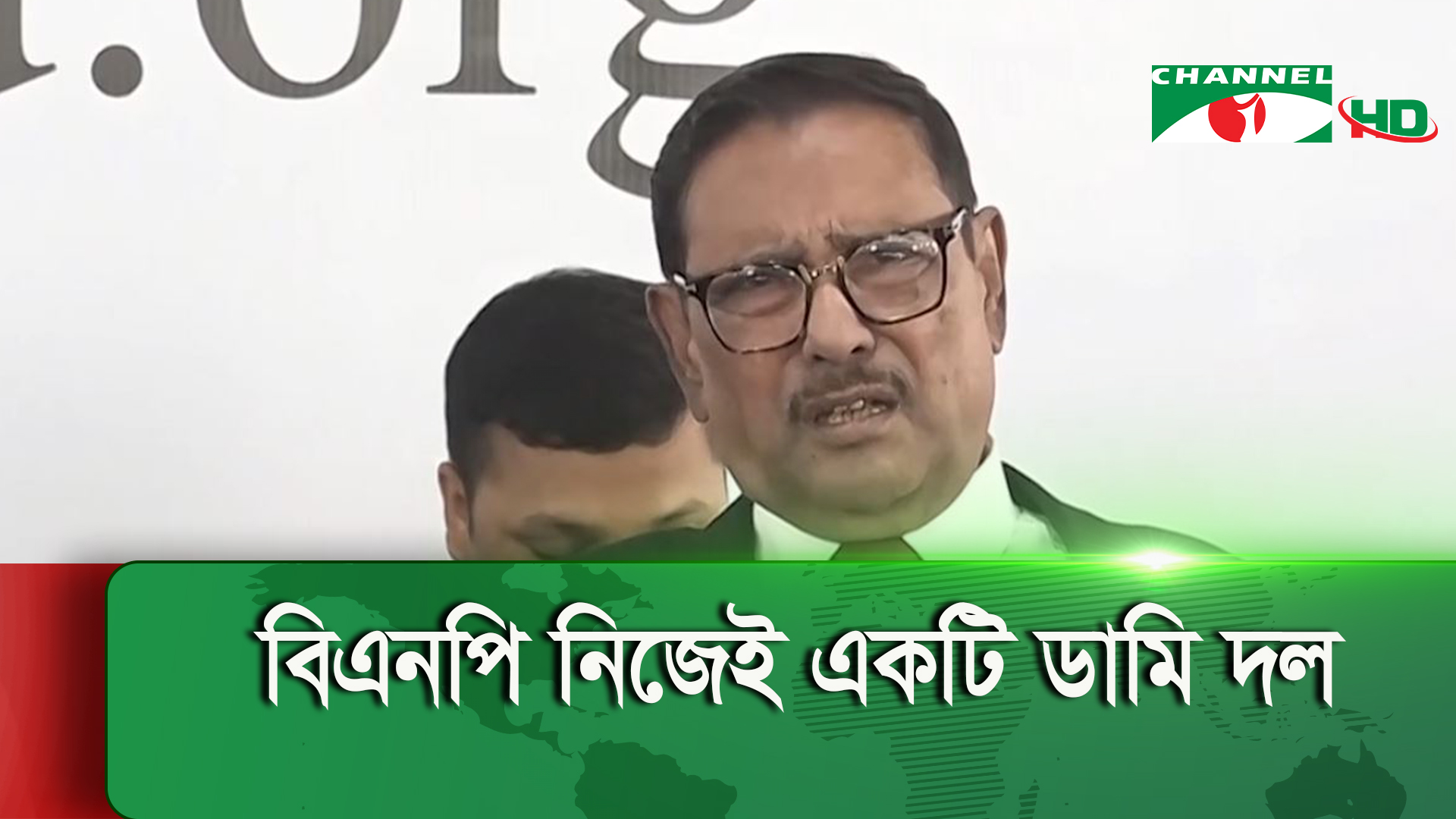 সরকার সুষ্ঠু নির্বাচন করতে বদ্ধপরিকর: ওবায়দুল কাদের | চ্যানেল আই অনলাইন সরকার সুষ্ঠু নির্বাচন করতে বদ্ধপরিকর: ওবায়দুল কাদের | চ্যানেল আই অনলাইন