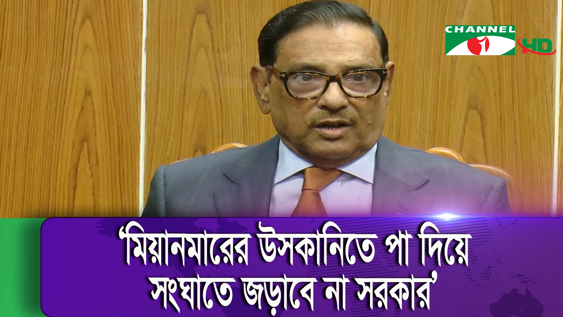 বিএনপি সহিংস কর্মসূচি দিলে সরকার তা কঠোরভাবে দমন করবে: ওবায়দুল কাদের | চ্যানেল আই অনলাইন