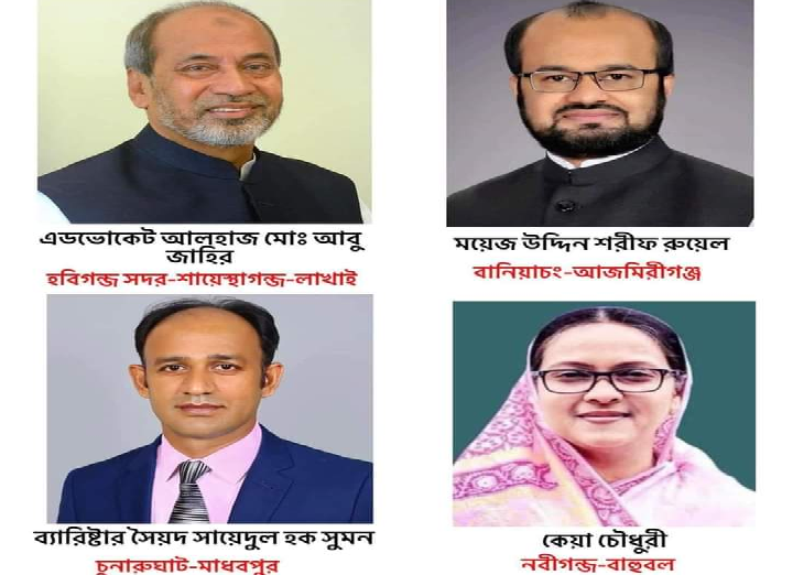 হবিগঞ্জ জেলায় নৌকা ও স্বতন্ত্র সমানে সমান | চ্যানেল আই অনলাইন