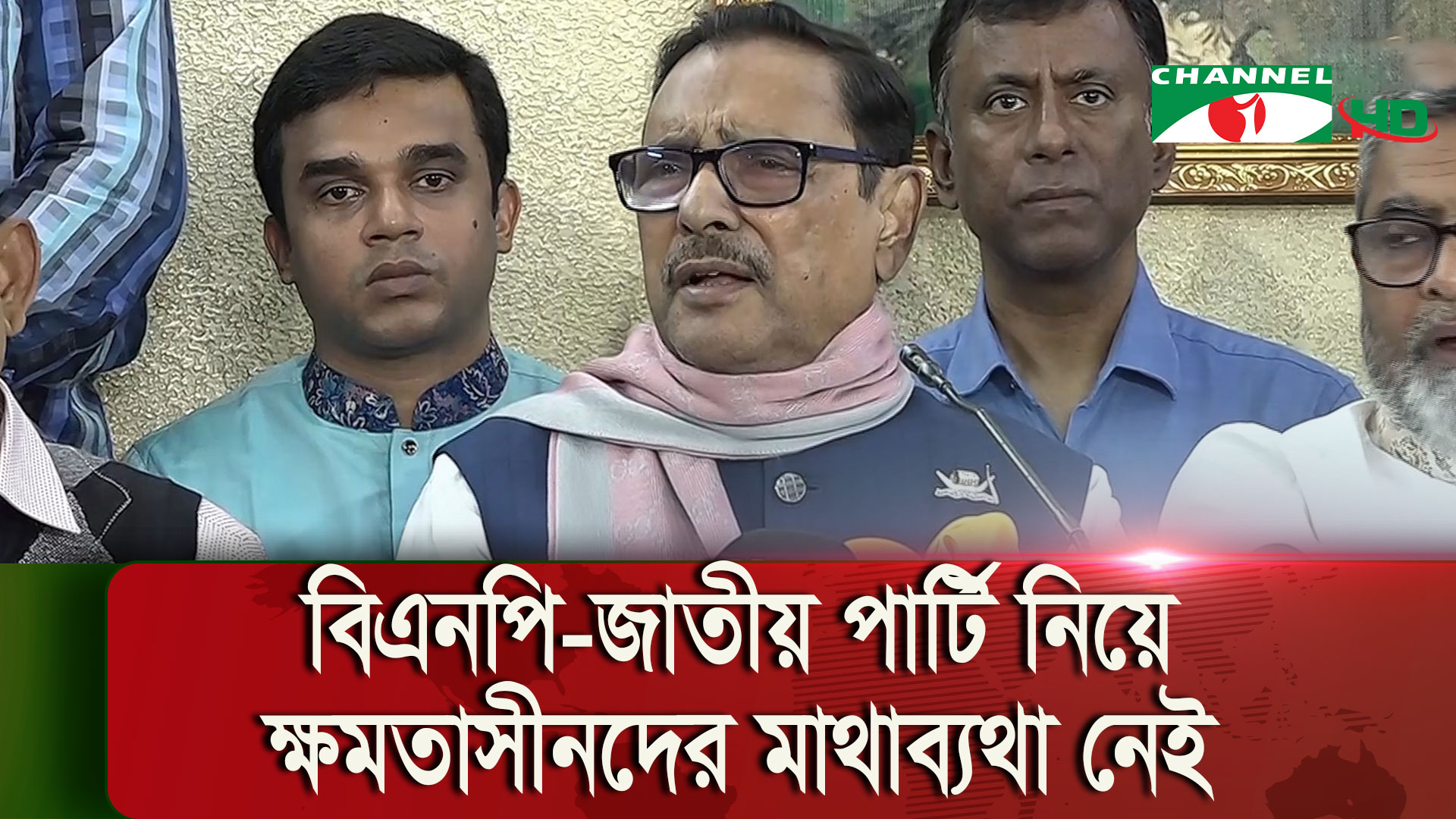 জেলোনস্কির সঙ্গে বৈঠকের কারণে রাশিয়ার সাথে সম্পর্কে প্রভাব পড়বে না | চ্যানেল আই অনলাইন