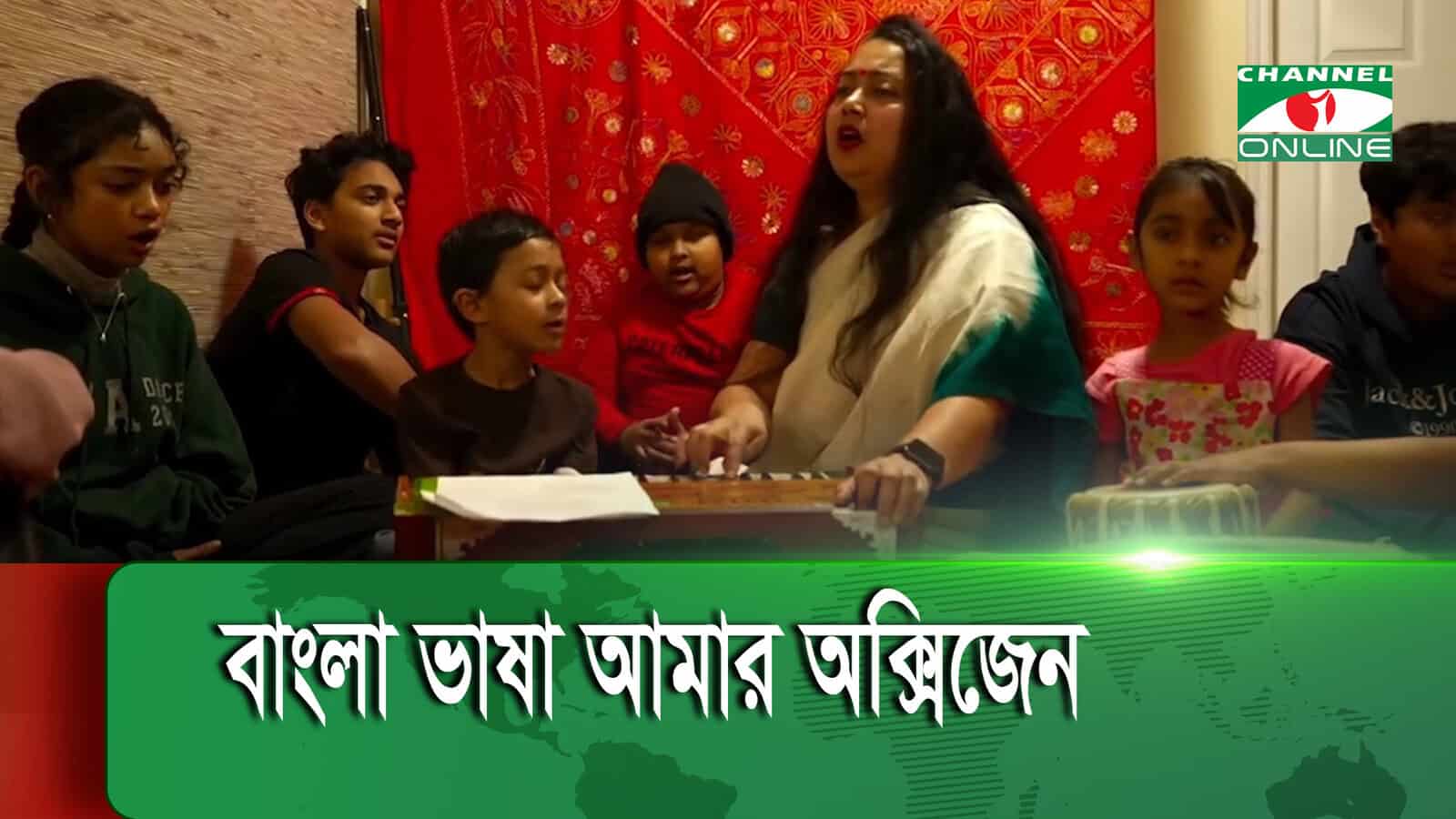 বাংলা ভাষা ও সংস্কৃতি শেখানোর জন্য শিশুদের ক্লাস. Channel i News - চ্যানেল আই নিউজ