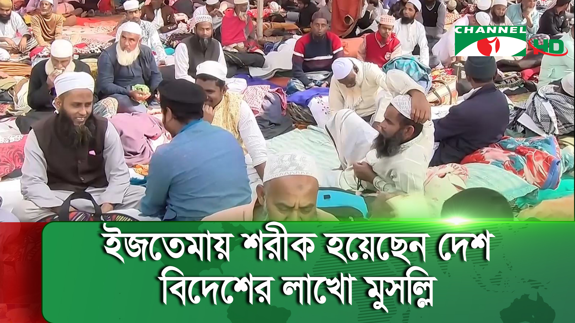 বিশ্ব ইজতেমার ২য় পর্ব শুরু