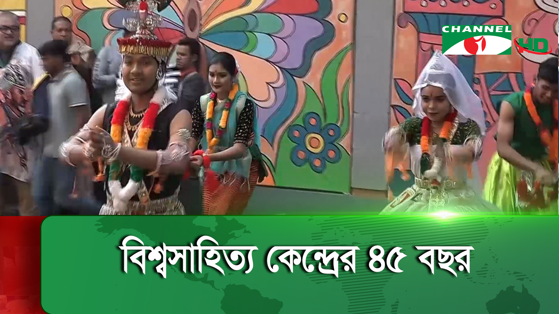 বর্ণাঢ্য আয়োজনে বিশ্বসাহিত্য কেন্দ্র