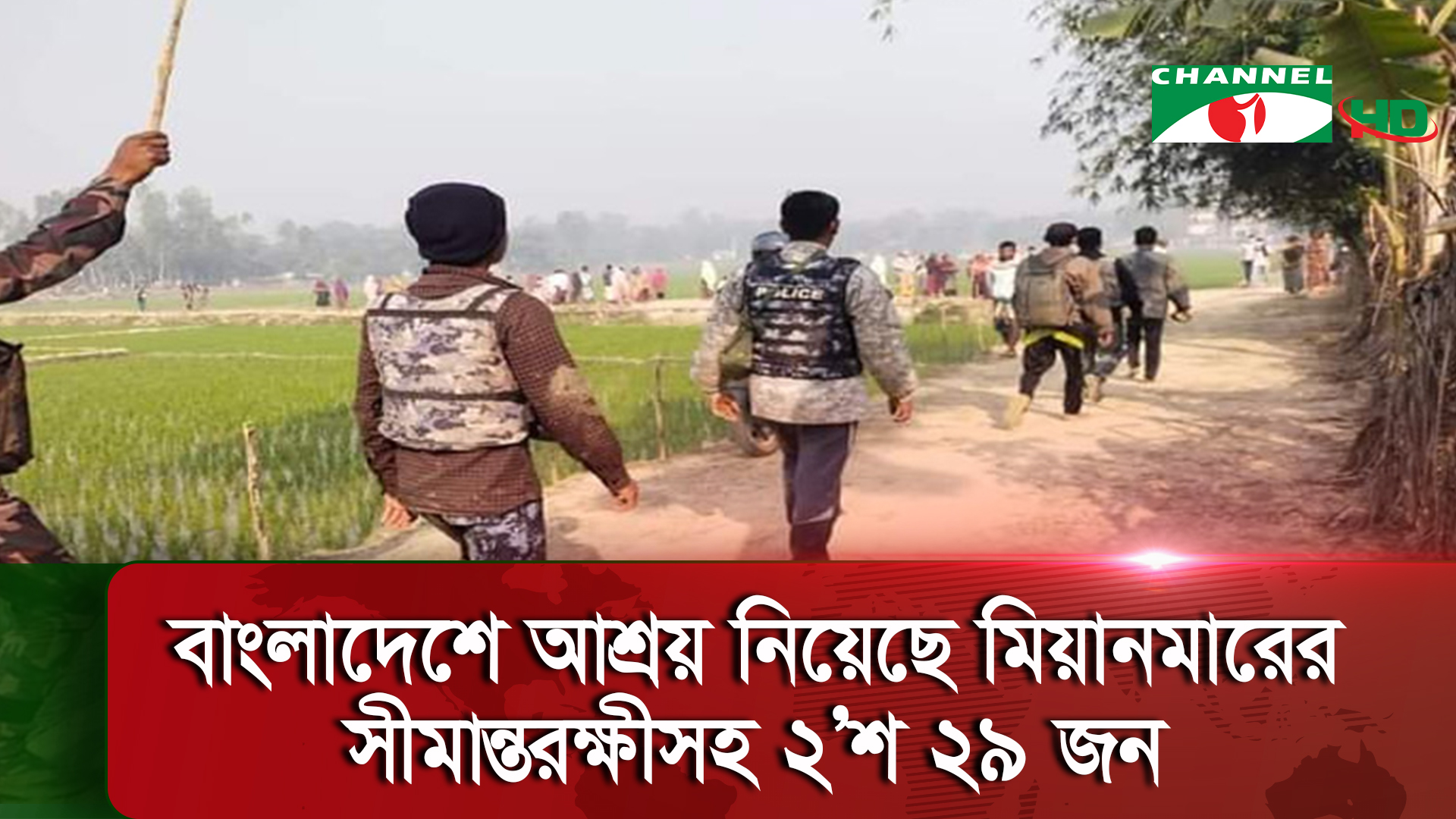 রাখাইন রাজ্যের বেশ কয়েকটি শহর ও সীমান্তচৌকি বিদ্রোহীদের নিয়ন্ত্রণে