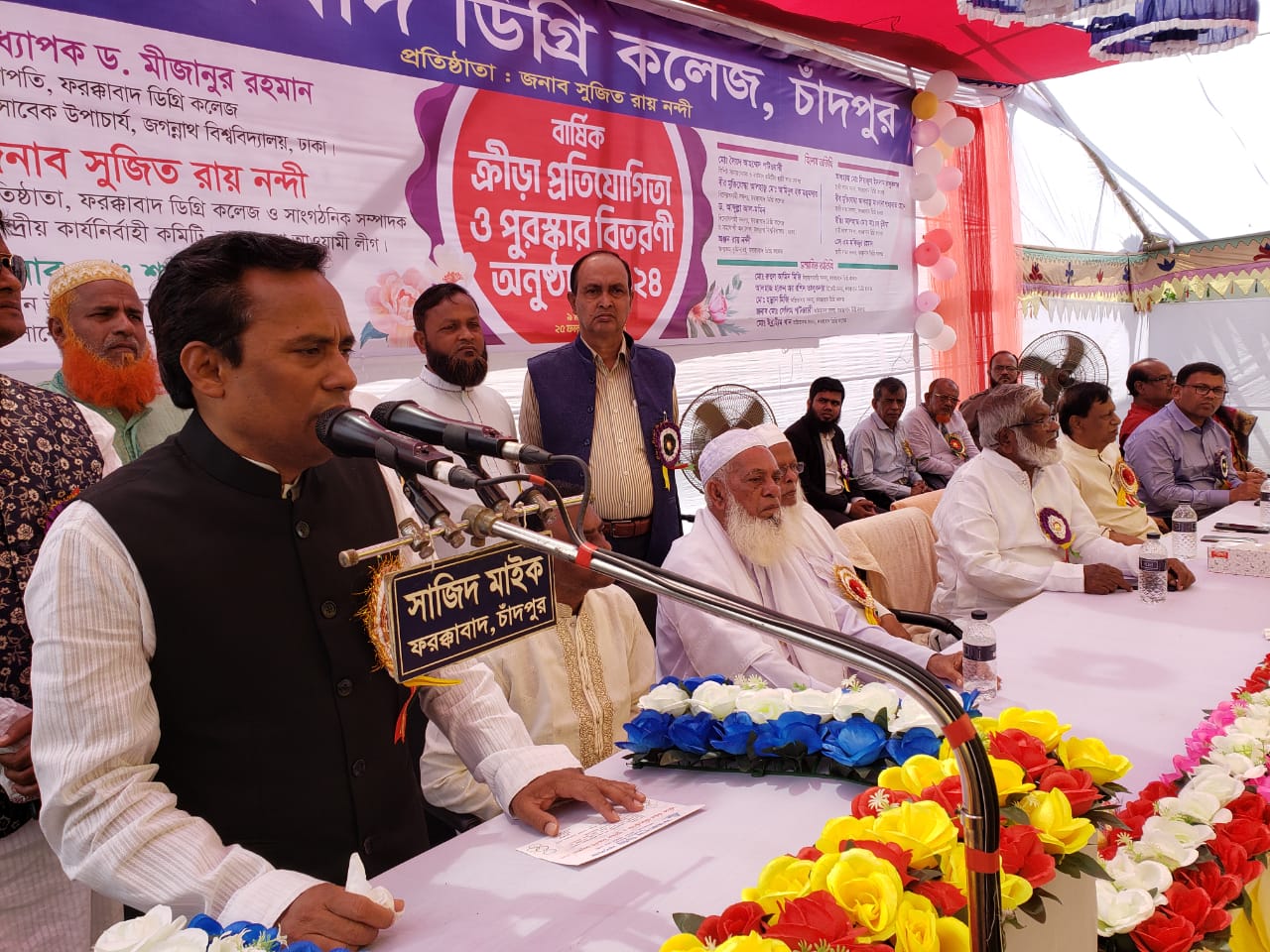 কর্মমুখী শিক্ষার প্রসারে সরকার কাজ করে যাচ্ছে: সুজিত রায় নন্দী | চ্যানেল আই অনলাইন