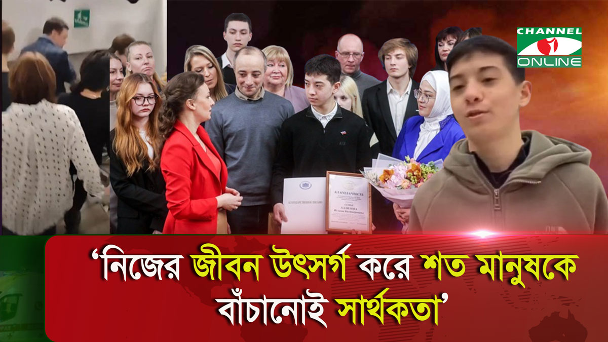 মস্কো হামলা: শত মানুষের প্রাণ বাঁচানো মুসলিম বালক খালিলভ