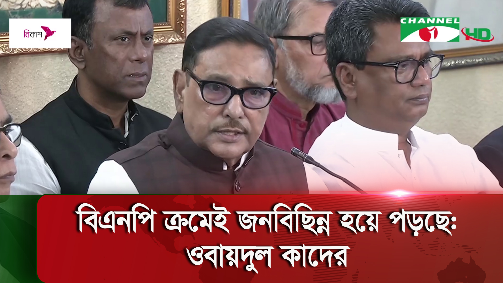 বিএনপির মধ্যবর্তী নির্বাচনের দাবি অমূলক: ওবায়দুল কাদের | চ্যানেল আই অনলাইন