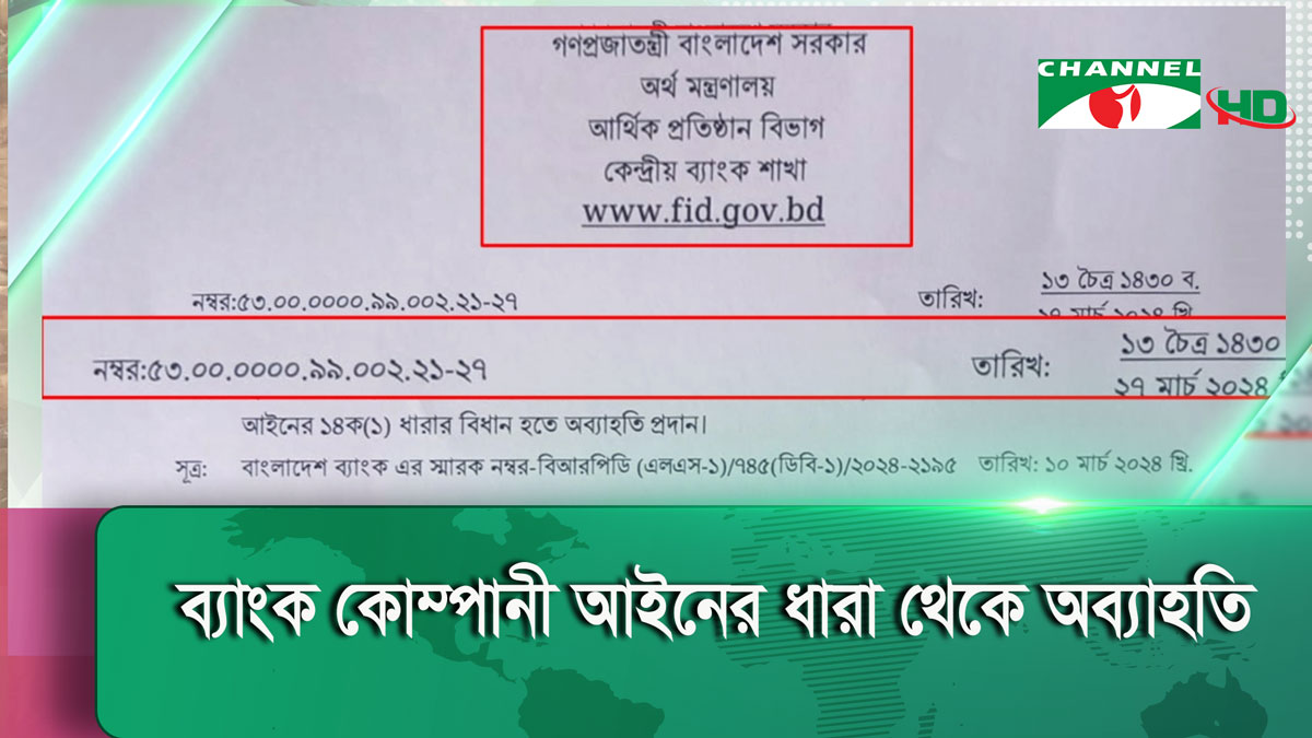 নগদ ডিজিটাল ব্যাংকের শেয়ারহোল্ডাররা ১০% এর বেশি শেয়ার কিনতে পারবেন