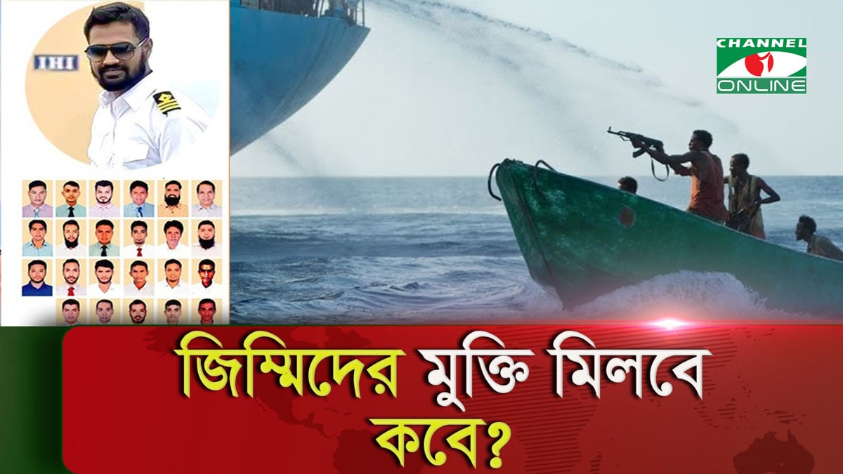 এমভি আবদুল্লাহ: মালিকপক্ষের সঙ্গে জলদস্যুদের প্রথমবারের মতো যোগাযোগ