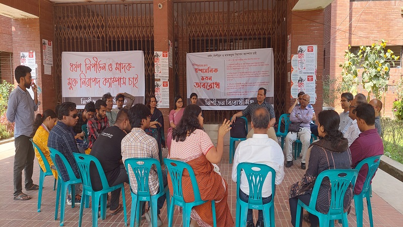 উপাচার্যের আশ্বাসে অবরোধ স্থগিতের ঘোষণা জাবি নিপীড়ন বিরোধী মঞ্চের | চ্যানেল আই অনলাইন উপাচার্যের আশ্বাসে অবরোধ স্থগিতের ঘোষণা জাবি নিপীড়ন বিরোধী মঞ্চের | চ্যানেল আই অনলাইন