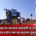 তুলুজ শহরে মহাকাশ গবেষণার জন্য রকেট ও হেলিকপ্টার. Channel i News - চ্যানেল আই নিউজ