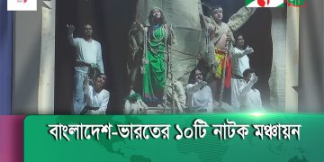 বাংলাদেশ-ভারতের ১০টি নৌকা মহড়া অনুষ্ঠিত হচ্ছে. Channel i News - চ্যানেল আই নিউজ