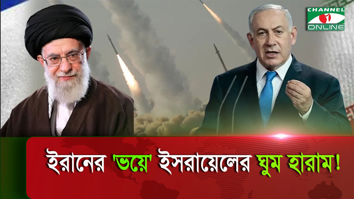 ইরানের পাল্টা জবাবে টিকতে পারবে ইসরায়েল?