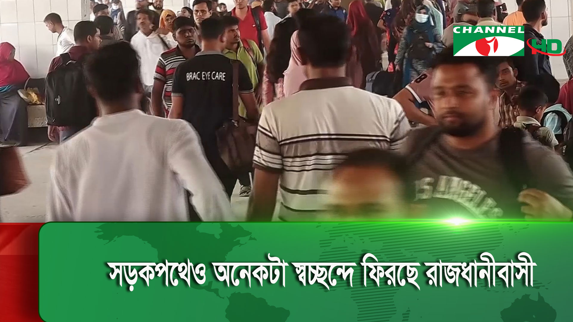 রেলপথে ঈদফেরত মানুষের চাপ বেড়েছে