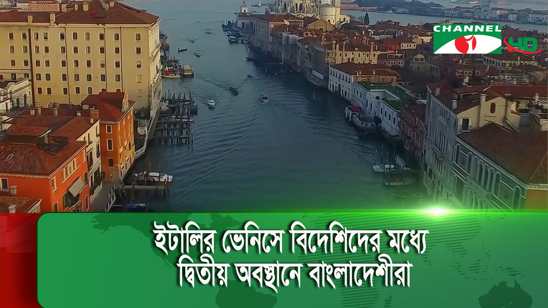 ইটালির নাগরিকত্ব অর্জনসহ সরকারি বেসরকারি উচ্চ পর্যায়ে দায়িত্বে বাংলাদেশীরা