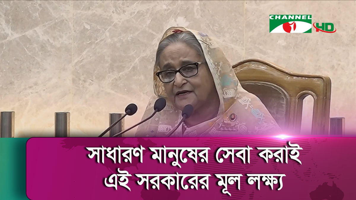 জনগণের আস্থা ও বিশ্বাস ধরে রাখতে জনপ্রতিনিধিদের প্রধানমন্ত্রীর নির্দেশ