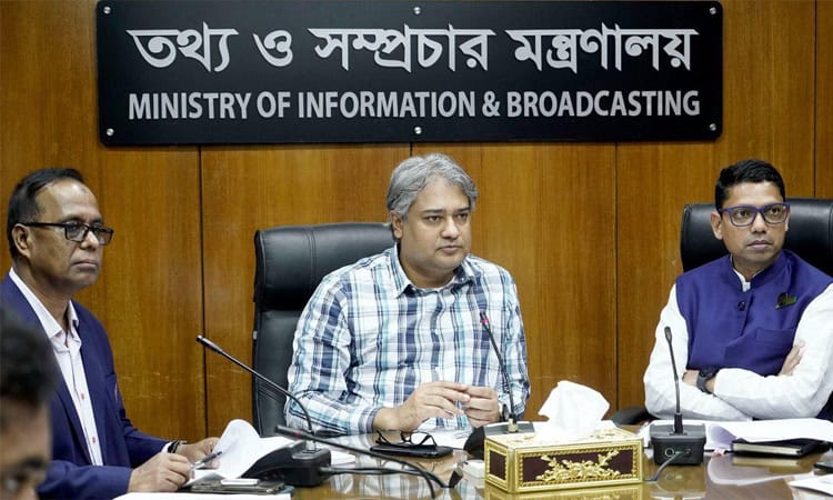 তথ্য ও সম্প্রচার মন্ত্রণালয়ের সভা, মন্ত্রী ও কর্মকর্তারা উপস্থিত. Channel i News - চ্যানেল আই নিউজ