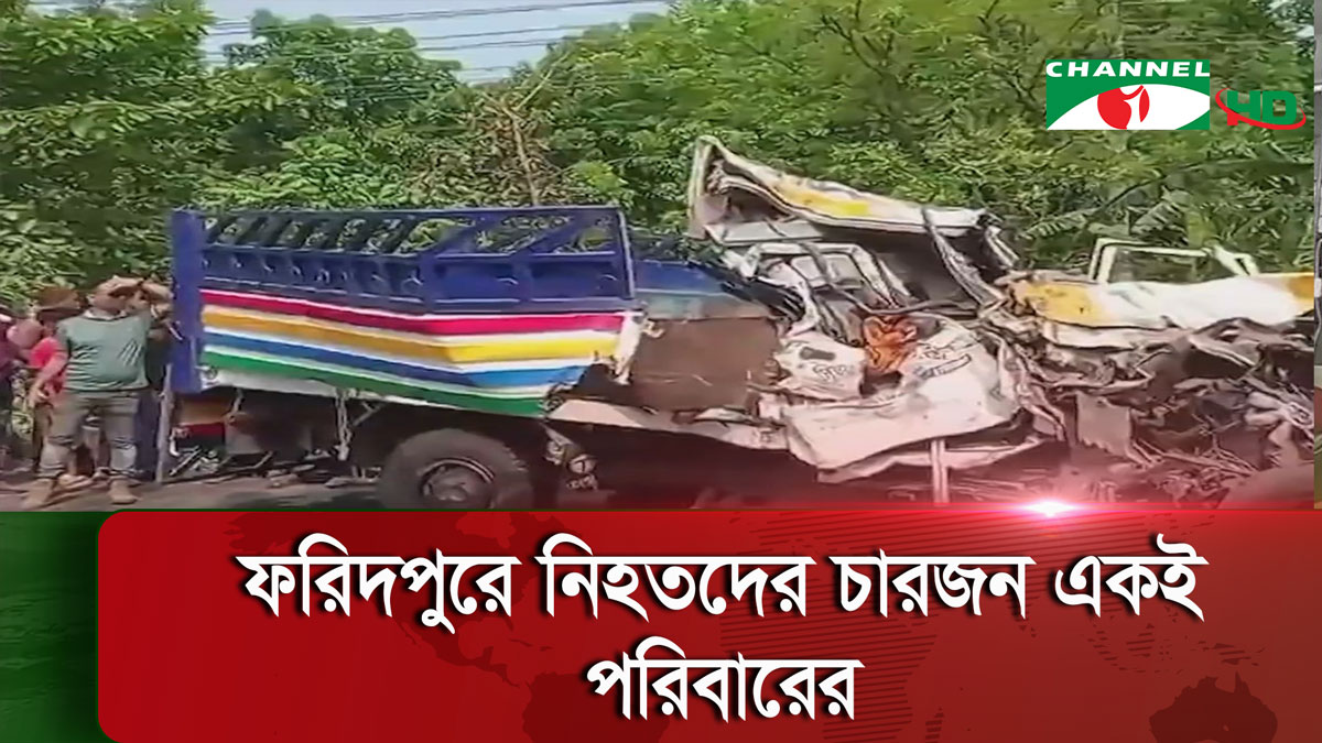 সড়ক দুর্ঘটনায় ফরিদপুরে ১৩ ও ময়মনসিংহে ২ জন নিহত