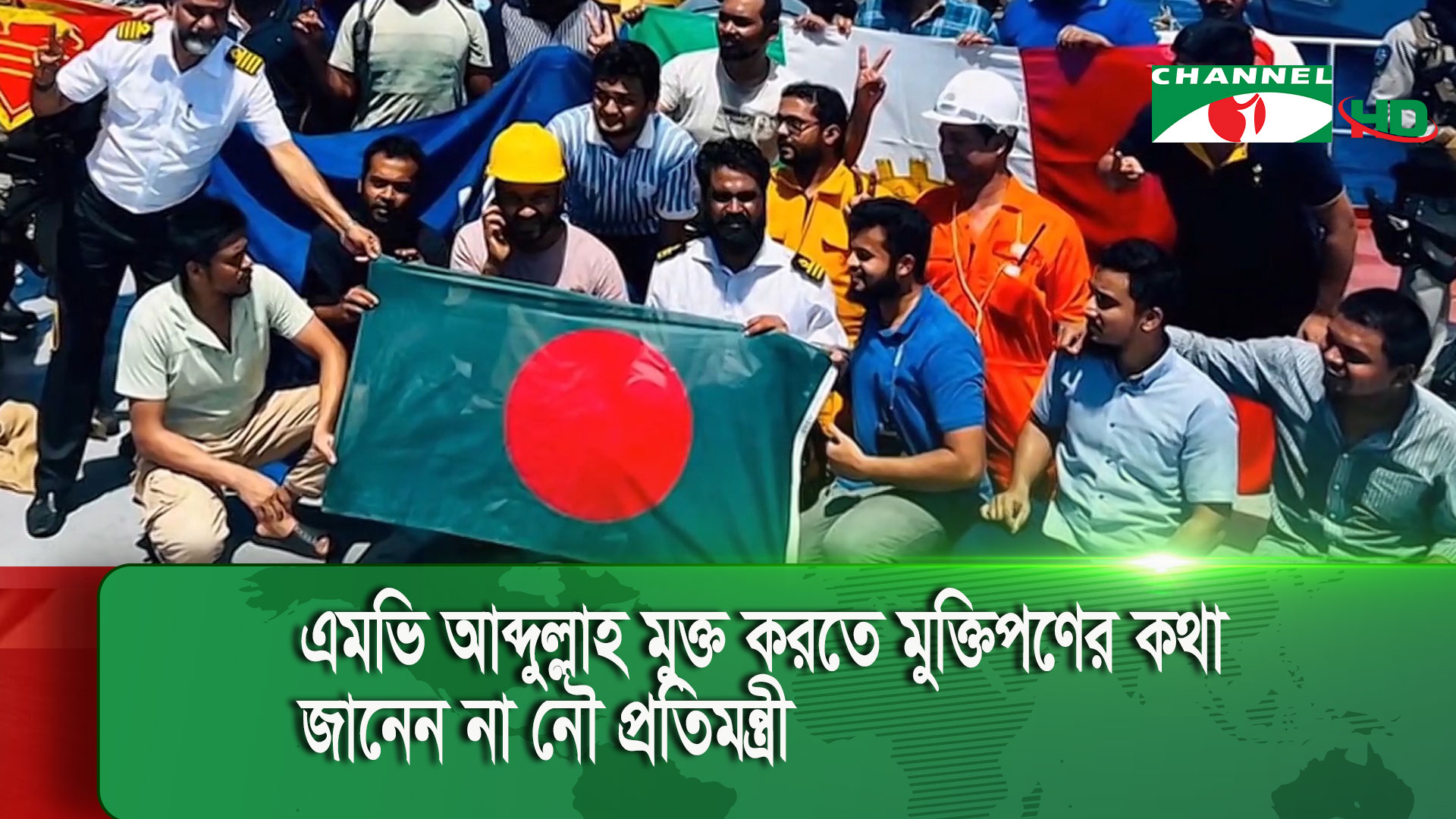 সমুদ্র পথের নিরাপত্তা বাড়াতে আইএমওরত বিশেষ প্রস্তাব দেবে বাংলাদেশ