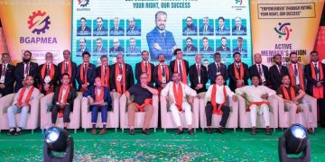 বিজিএপিএমইএ নির্বাচনী অনুষ্ঠানে অংশগ্রহণকারী নেতারা. Channel i News - চ্যানেল আই নিউজ