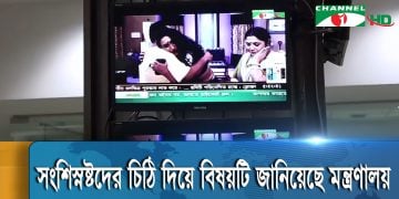 লাইসেন্সবিহীন টিভি চ্যানেল বন্ধে কাজ শুরু