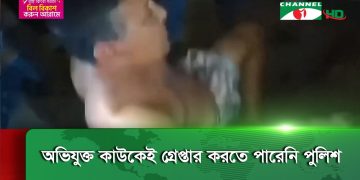 Allegation of torture by tying the head teacher to a tree