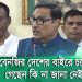 Benazir Ahmed speaking at a press conference with officials behind him. Channel i News - চ্যানেল আই নিউজ