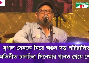 অঞ্জন দত্তের গান শুনতে সববয়সী মানুষের ঢল