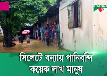 The water of the river is rising in the hills